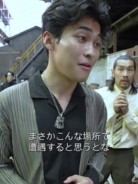 再びの恋!隠し大富豪と! - Episode 45