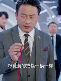 青青河邊草 - Episode 8