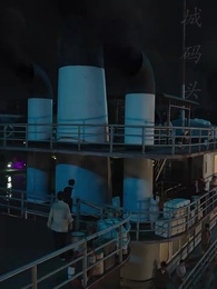 那年潮聲漫海城 - Episode 1