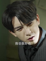 第45集 - 恰似驕陽白月卿