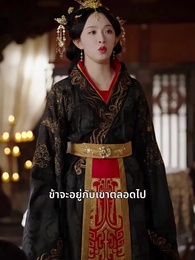 ตอนที่ 47 - ช่วงวัยเยาว์ที่พลั้งพลาด
