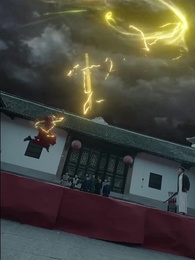 第12集 - 劍開天門