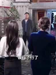 老爹是神醫？我怎麼不知道 - Episode 2