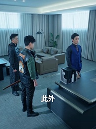 第24集 - 當反派被虐九十八次後終於走向人生巔峰