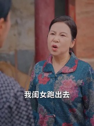 五旬老太整頓家門 - Episode 35