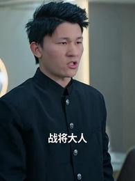 第40集 - 當反派被虐九十八次後終於走向人生巔峰