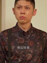 再びの恋！隠し大富豪と！ - Episode 10