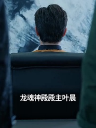 當反派被虐九十八次後終於走向人生巔峰 - Episode 82