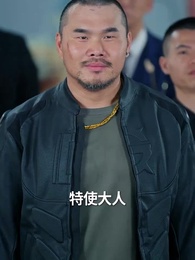 第55集 - 當反派被虐九十八次後終於走向人生巔峰