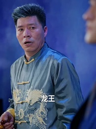 第76集 - 當反派被虐九十八次後終於走向人生巔峰