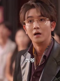 妳點天燈，與我何幹 - Episode 38