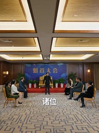 當反派被虐九十八次後終於走向人生巔峰 - Episode 30