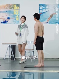 第43集 - 重生後，她選擇獨美