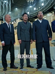 當反派被虐九十八次後終於走向人生巔峰 - Episode 19