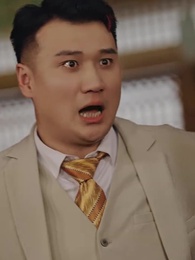 第69集 - 我老爸威震九州