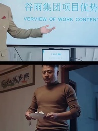 老爹是神醫？我怎麼不知道 - Episode 18