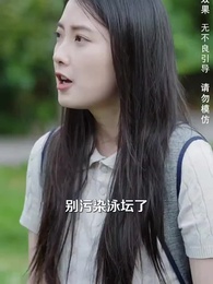 重生後，她選擇獨美 - Episode 62