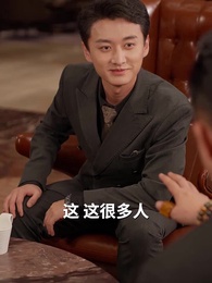 妳點天燈，與我何幹 - Episode 48