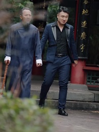 我老爸威震九州 - Episode 57