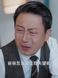 青青河邊草 - Episode 28