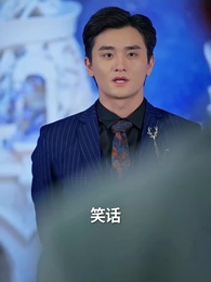 第72集 - 當反派被虐九十八次後終於走向人生巔峰