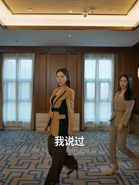 當反派被虐九十八次後終於走向人生巔峰 - Episode 33