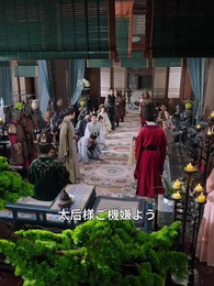 皇后への道 - Episode 34