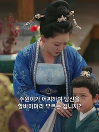47화 - 내 손자는 태자