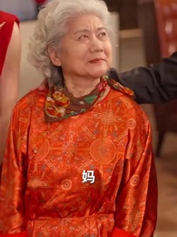 第25集 - 妳點天燈,與我何幹