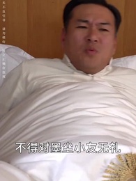 在下魔尊,請諸君赴死 - Episode 32