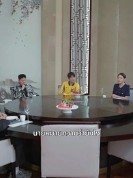 เดิมพันหัวใจ ทายาทหมื่นล้าน - Episode 28