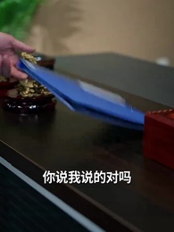 當反派被虐九十八次後終於走向人生巔峰 - Episode 27