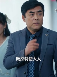 第54集 - 當反派被虐九十八次後終於走向人生巔峰