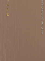 第60集 - 荊棘愛人