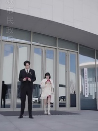 壹日閃婚，葉太太躺贏全世界 - Episode 3