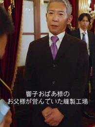 第37話 - 再びの恋!隠し大富豪と!