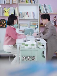 壹日閃婚，葉太太躺贏全世界 - Episode 44