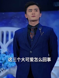 第70集 - 當反派被虐九十八次後終於走向人生巔峰