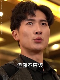 第93集 - 在下魔尊,請諸君赴死