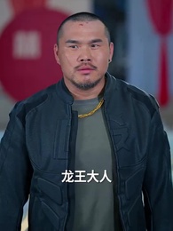 第81集 - 當反派被虐九十八次後終於走向人生巔峰