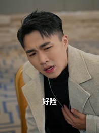 第36集 - 當反派被虐九十八次後終於走向人生巔峰