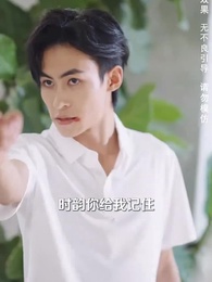 重生後，她選擇獨美 - Episode 39