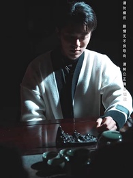 第43集 - 荊棘愛人