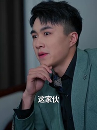 當反派被虐九十八次後終於走向人生巔峰 - Episode 47