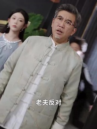 風生水起 - Episode 10