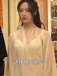 在下魔尊，請諸君赴死 - Episode 61