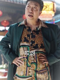 第63集 - 上春山之我真不想當反派