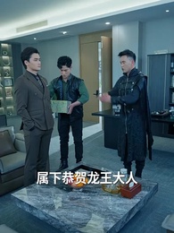 第38集 - 當反派被虐九十八次後終於走向人生巔峰