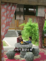 21화 - 내 손자는 태자