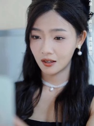 第53集 - 重生後，她選擇獨美